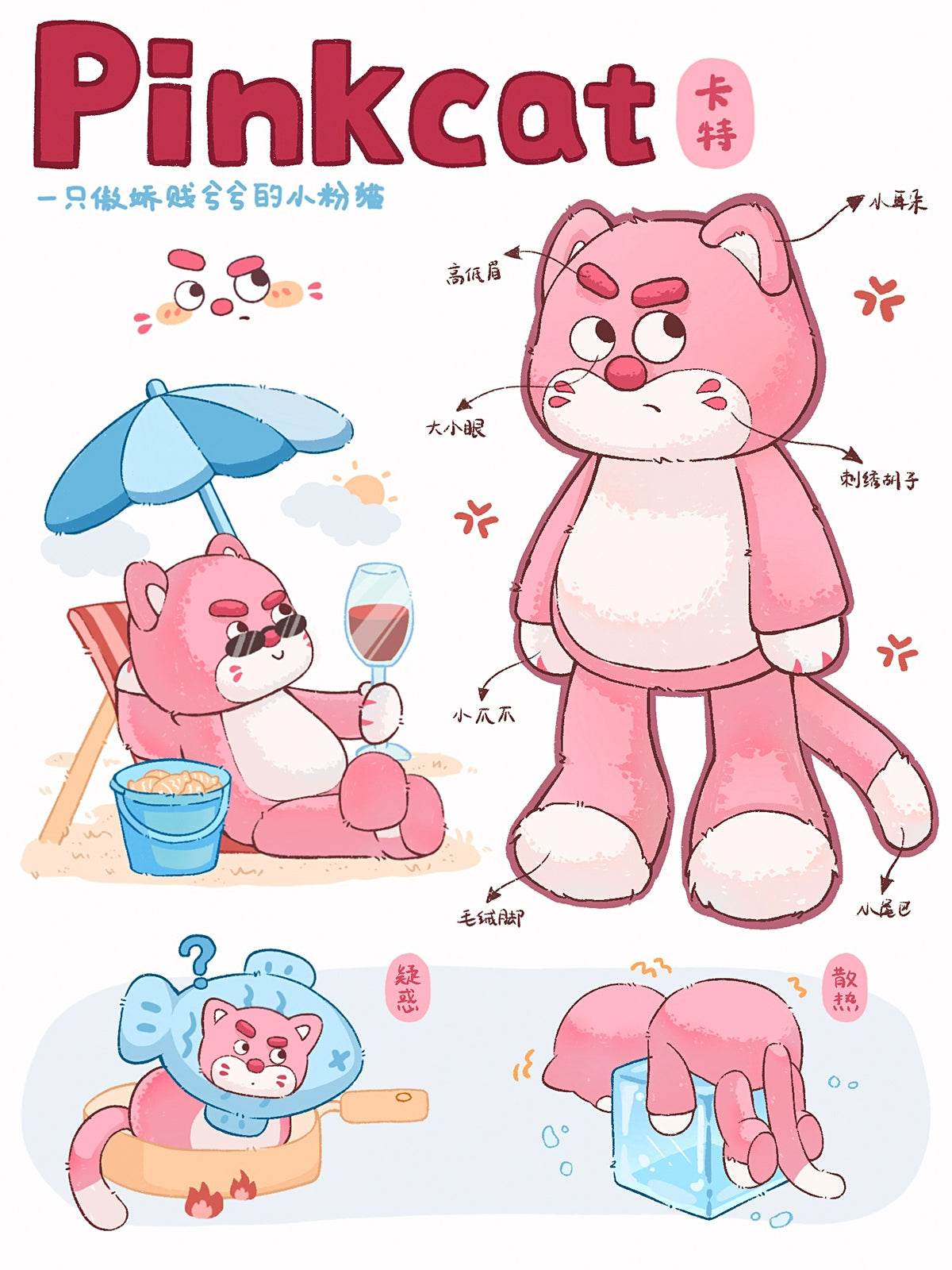 The ZEIO Pink Cat Plush Toy (50cm) features a soft, large stuffed kitty with an expressive face, shown in various poses like standing, lounging on the beach, with ice, and in a fish costume. Features are labeled in Chinese.