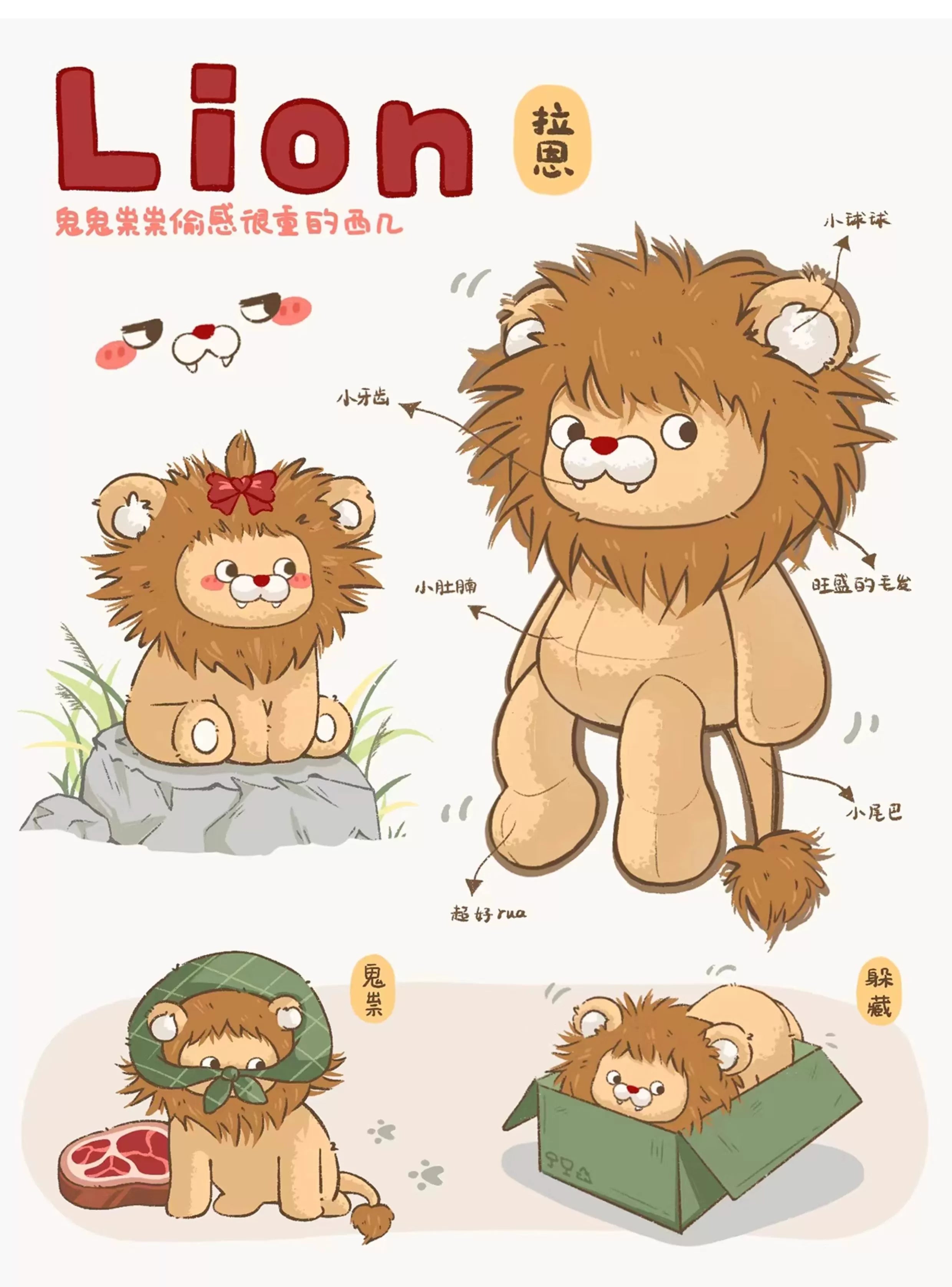 Set of four ZEIO Lion Plush Toy 30cm – soft, cuddly king of the jungle stuffed animals in various poses and outfits, each labeled in Chinese, displayed on a white background.